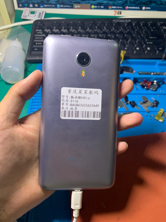 魅族MX4Pro