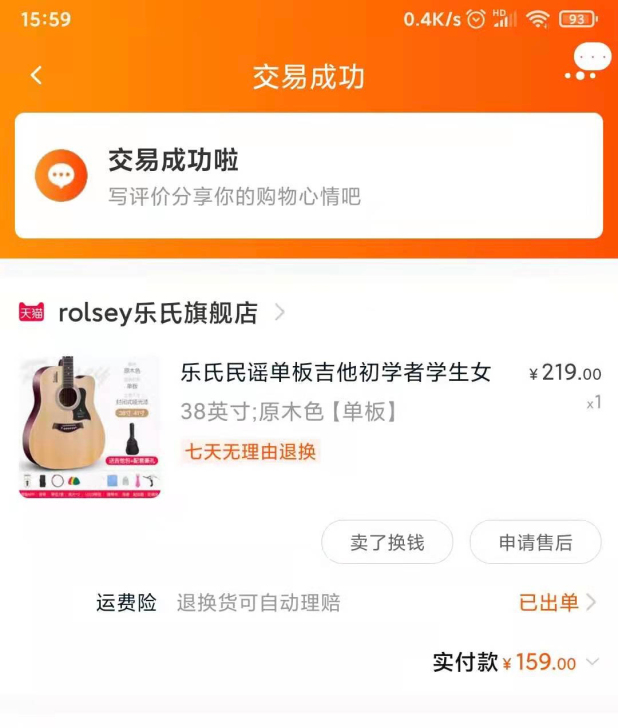 9.5成新，乐氏民谣单板木吉他41寸，搬家...