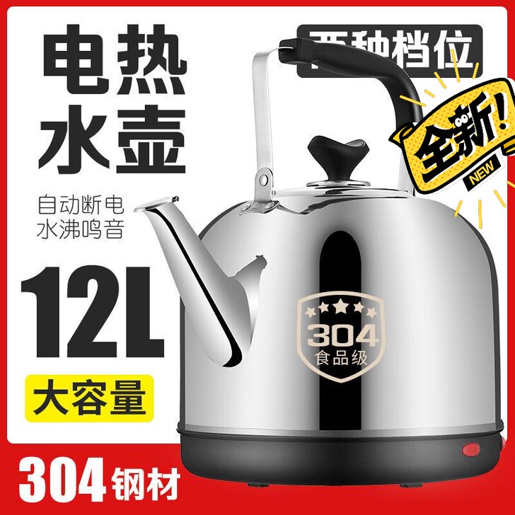 【超市转让清仓 29元】304不锈钢电热水...