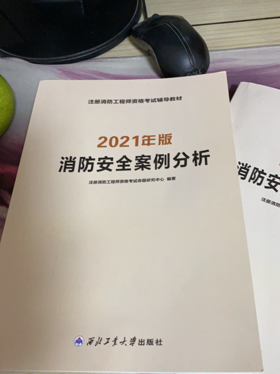 2021年二级消防工程师考试书籍书本几乎全...