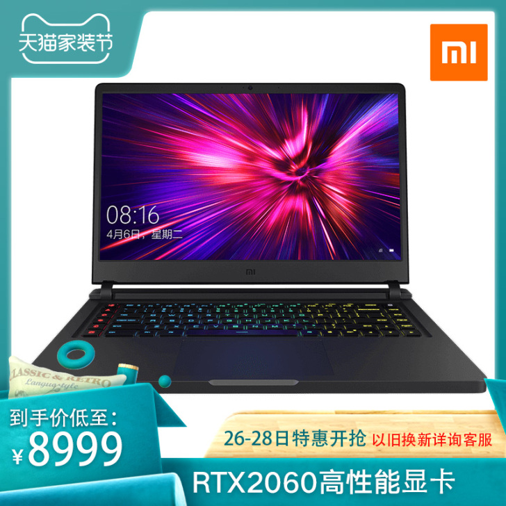 MIUI/小米 笔记本电脑