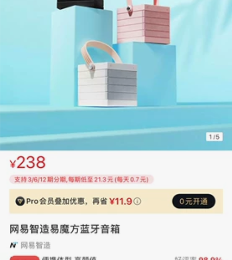 网易严选小音响，待机时间长，颜色清新 粉色...