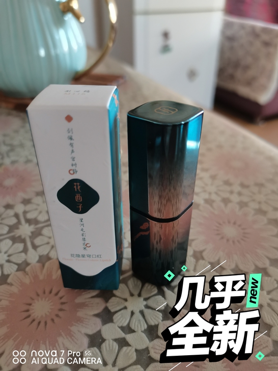 花西子雕花口红，彤心绣，厚涂是暗红，薄涂比...