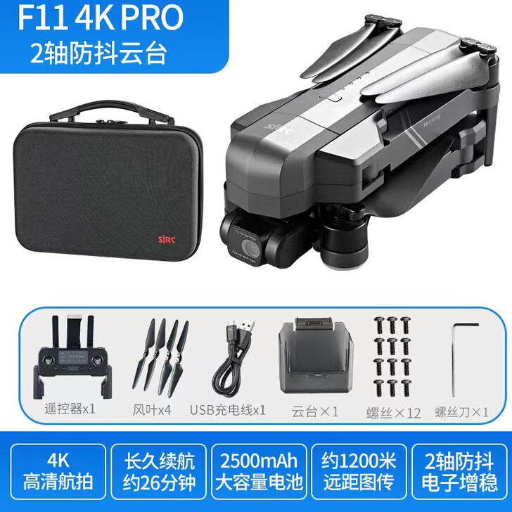 世季F11云台防抖无人机航拍器4K高清专业...