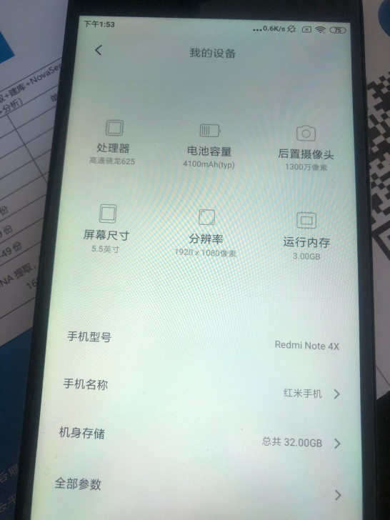 红米rednote4x,这个手机是买给我妈...