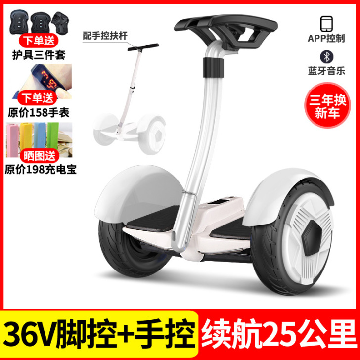 【38活动价】左拉带扶杆电动自平衡车双轮成...