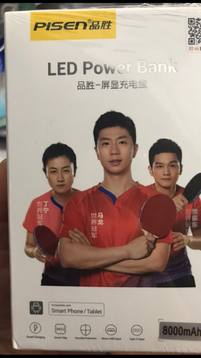 品胜全屏双线充电宝DS02，8000毫安中...