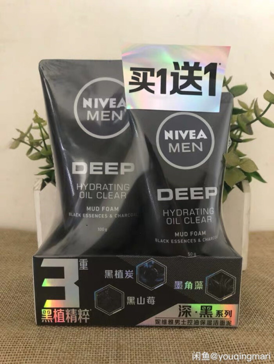 妮维雅男士洗面奶深黑控油保湿洁面泥100g...
