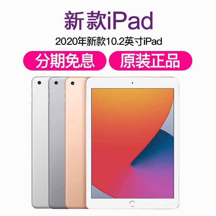 收！收！收！国行iPad  2020   ...