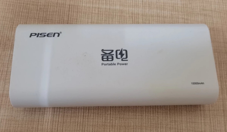 品胜备电10000毫安充电宝