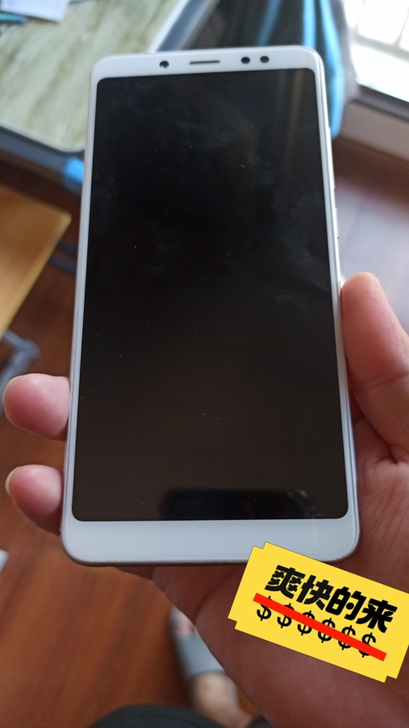 红米note5  4+64
