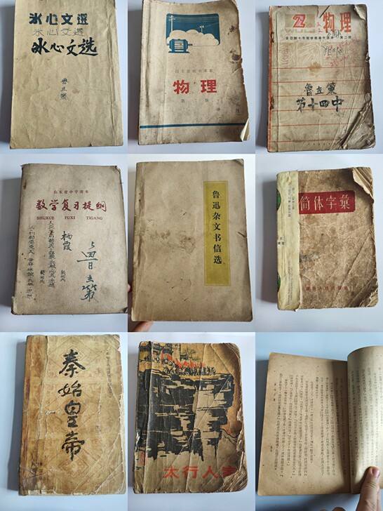 老物件怀旧复古老书冰心文选课本等，38一本...