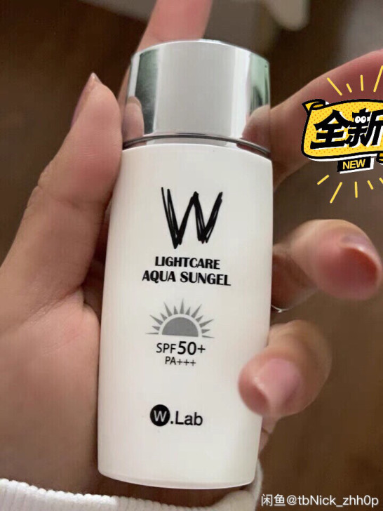 Wlab防晒