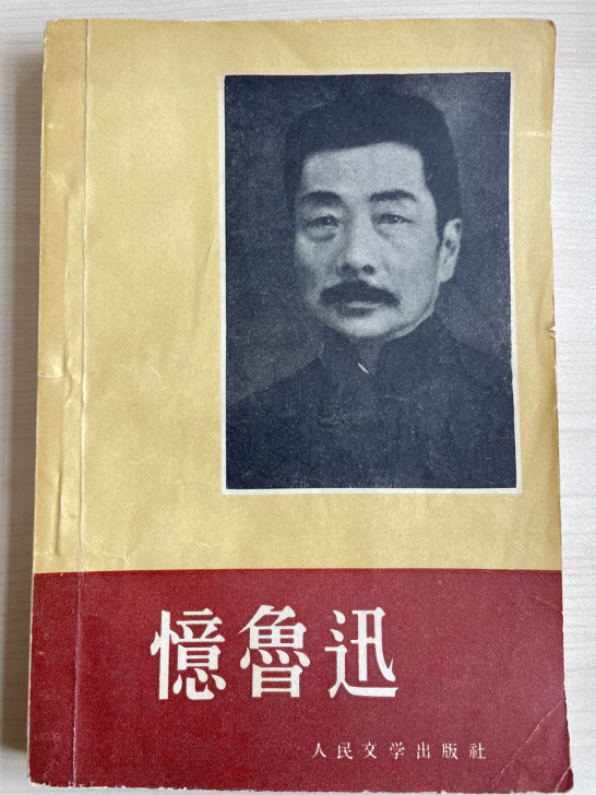 【珍藏保真 】鲁迅之子周海婴及儿媳马新云亲...