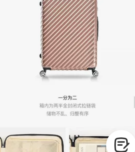 网易严选旅行箱 26寸纯PC斜纹拉链拉杆箱...