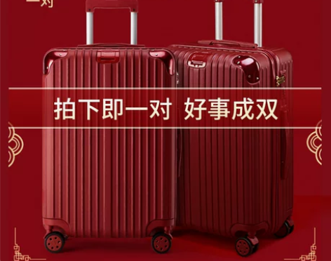 结婚使用过一次 需要可以购买 24寸密码...