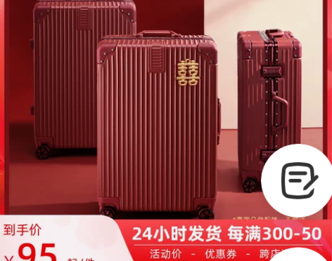 结婚行李箱陪嫁箱红色皮箱拉杆箱女密码婚礼新...