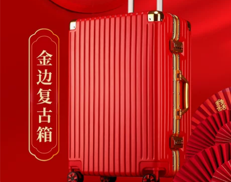 【狂欢价】结婚行李箱陪嫁箱红色皮箱拉杆箱女...
