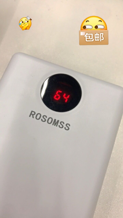 白色20000mha的ROSOMSS全新充...