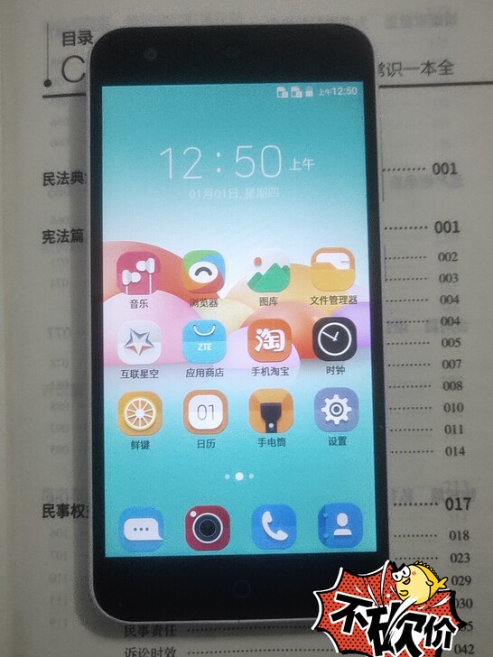 自用中兴手机，低价处理，有