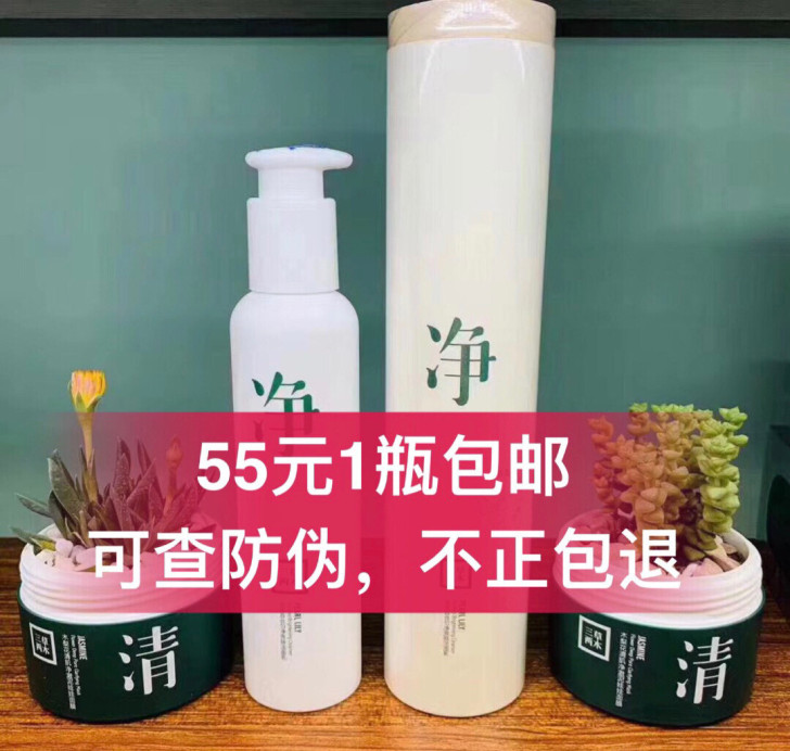 三草两木净净大白瓶洗面奶 三草两木洁面 三...