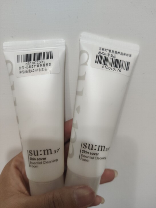 苏秘37℃洁面洗面奶40毫升全新未使用，正...