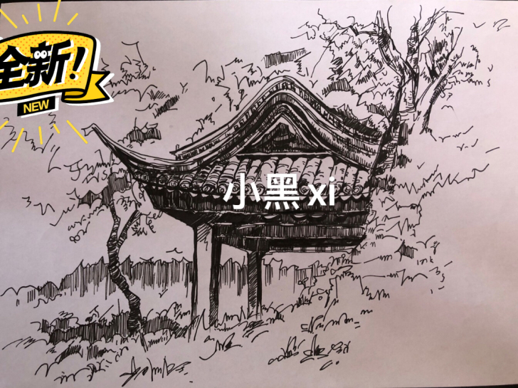 中国古代建筑速写 线稿以及马克笔上色 a4