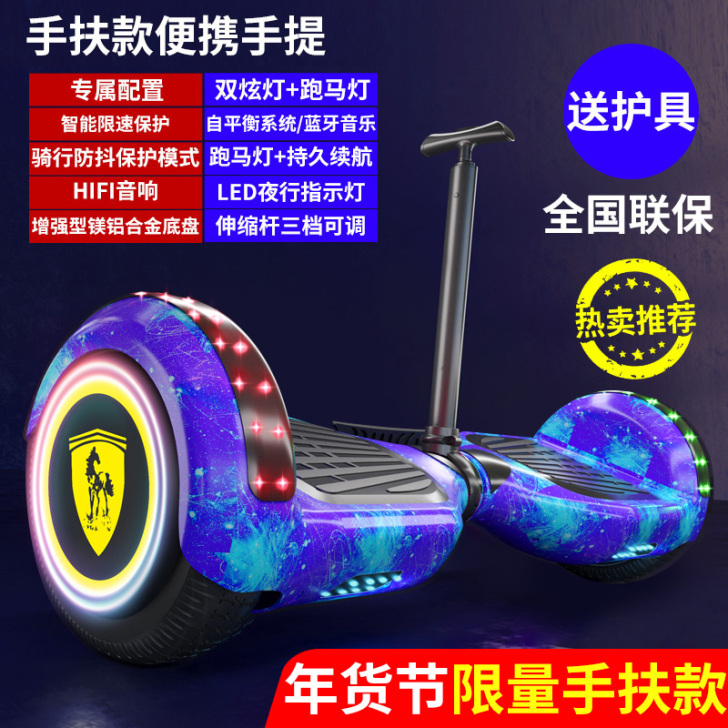 【年货价】德国品牌左拉平衡车儿童成年智能电...