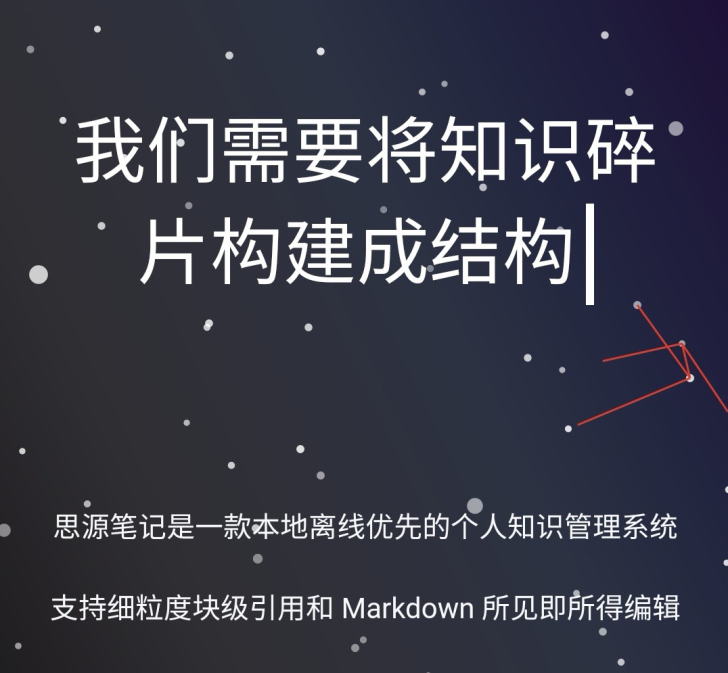 思源笔记 终身永久版