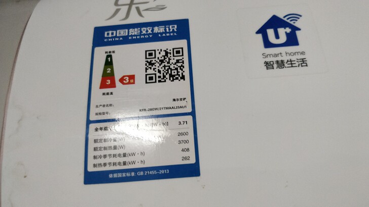 看懂空调型号和大小再问价格