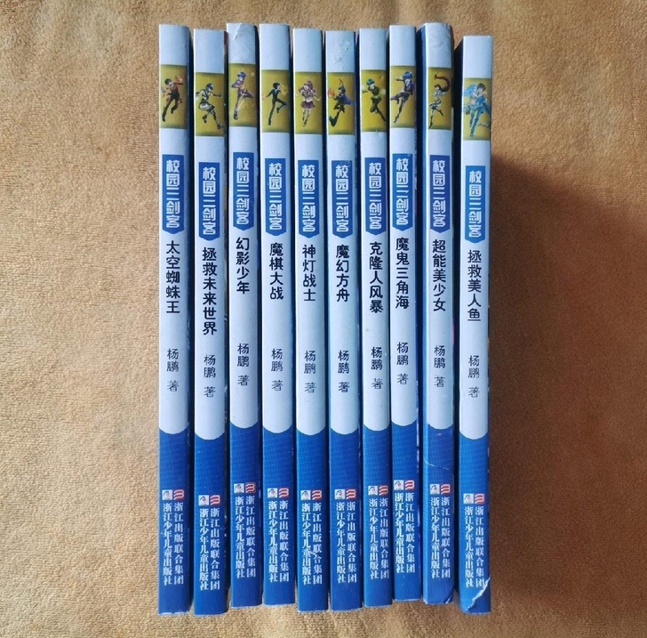 校园三剑客6元