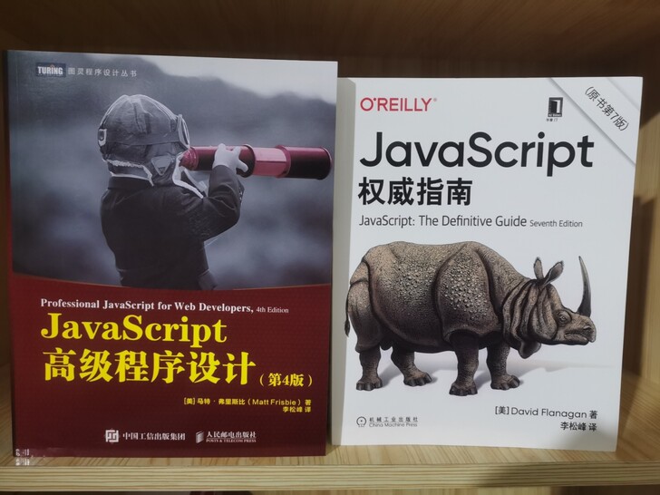 包邮  javascript高级程序设计 ...