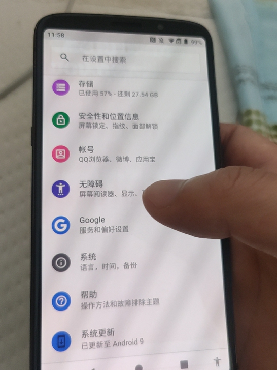 摩托罗拉 z3 v版 轻微烧吧，基本看不出...
