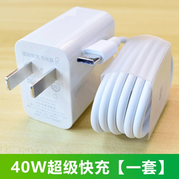 【全新包邮】手机充电器适用华为40W/22...