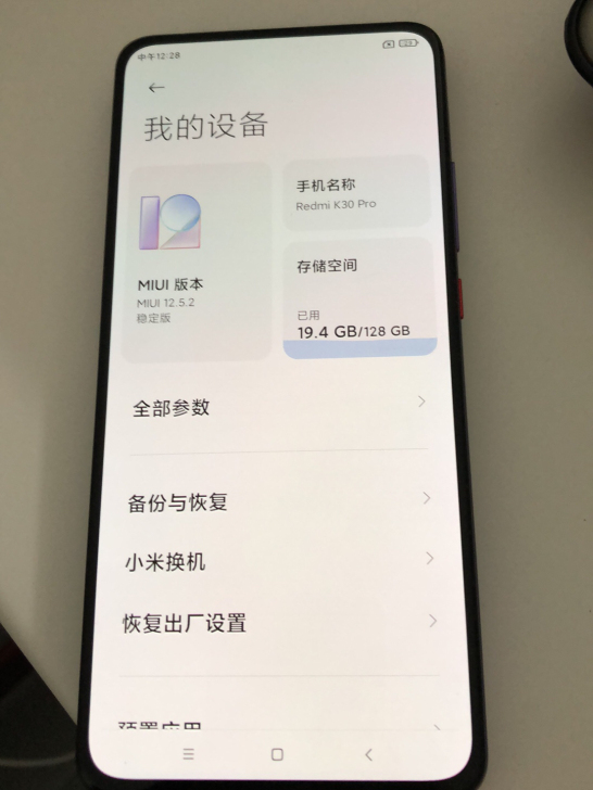 红米k30pro紫色 机器正常使用痕迹 无...