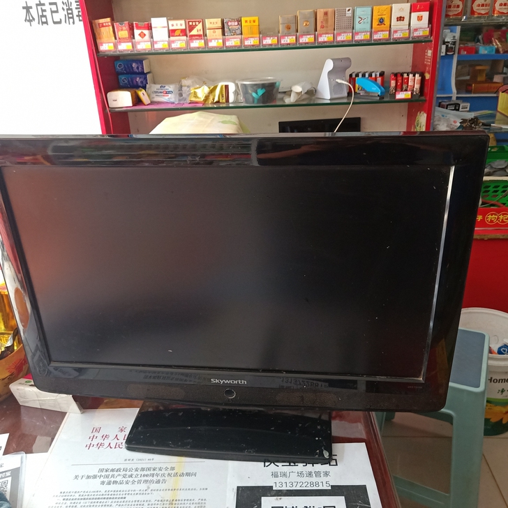 创维电视，26S15HM彩色液晶电视机，便...