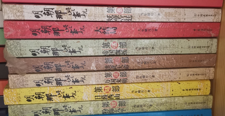 明朝那些事1-6+大结局正版   只有第六...