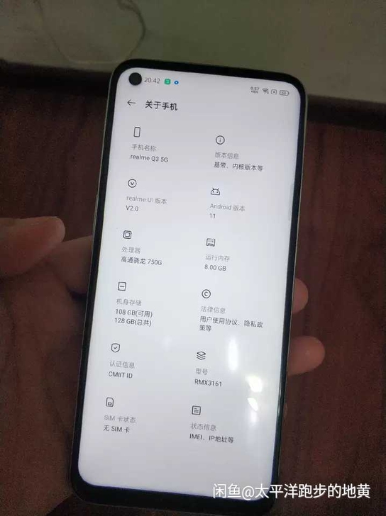 真我Q3 8+128 新旧程度 手机系统优...