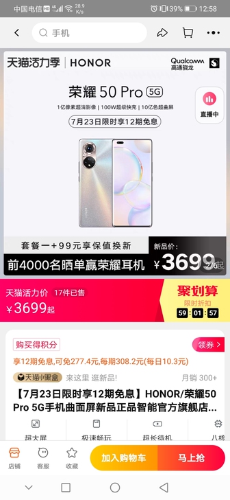 单位fuli   HONOR/荣耀50 P...
