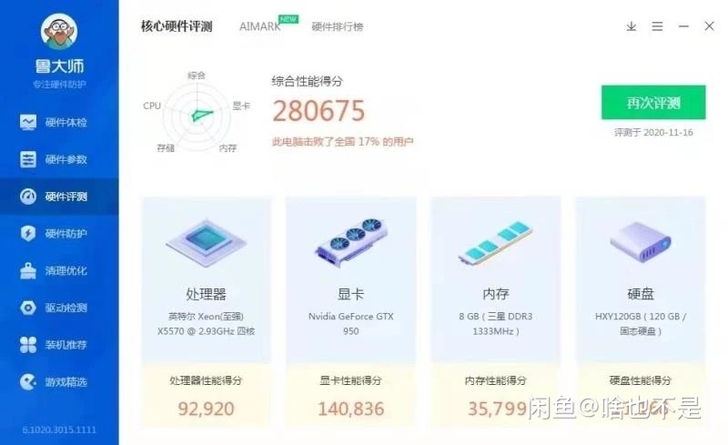 买了笔记本这个台式的闲置了，转给需要的朋友。