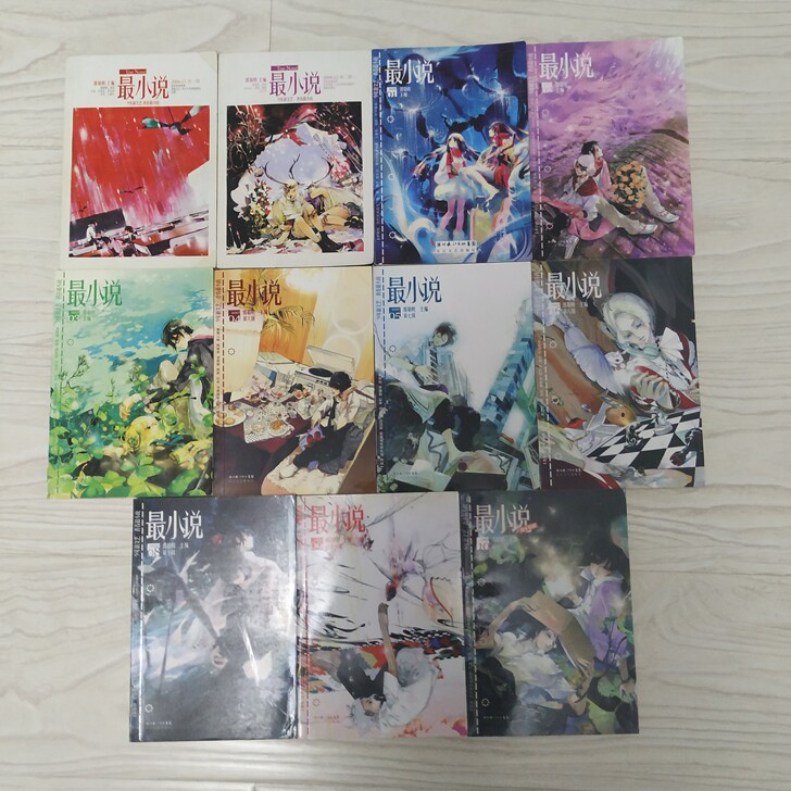 最小说 9本 打包出 2006 2007年...