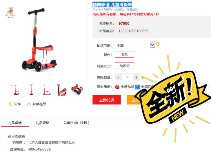 泰迪儿童滑板车【现货包邮】精典泰迪 儿童滑...