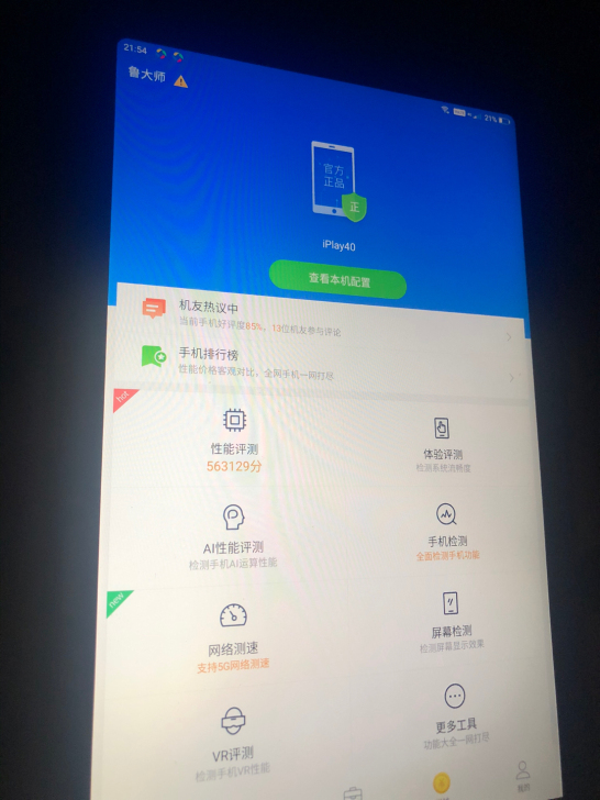 酷比魔方iplay40