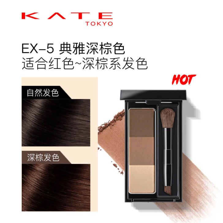 KATE/凯朵 眉笔眉粉