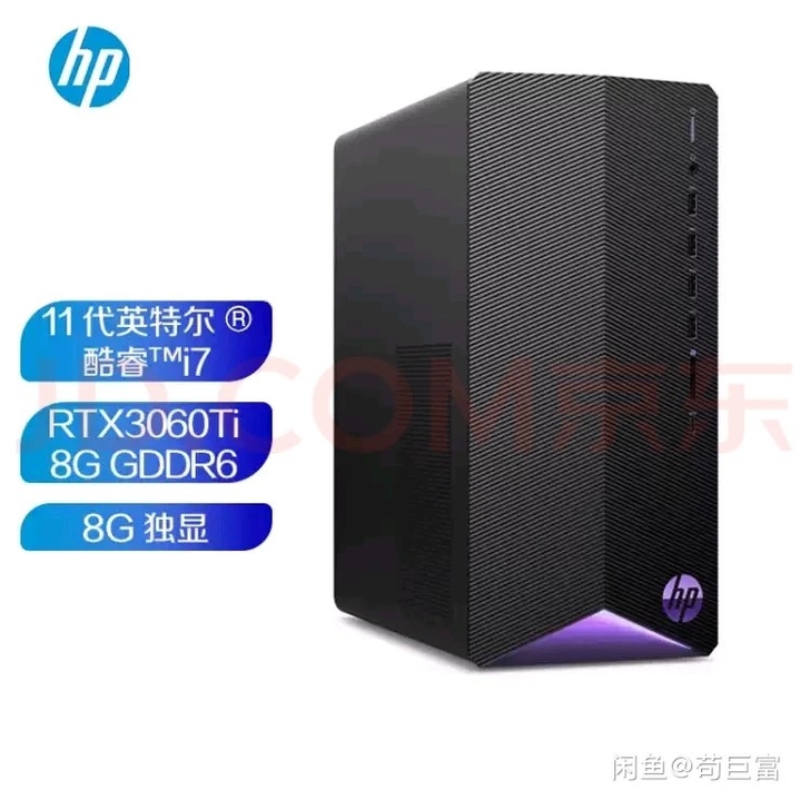 惠普HP 暗影精灵6Pro台式电脑 游戏台...