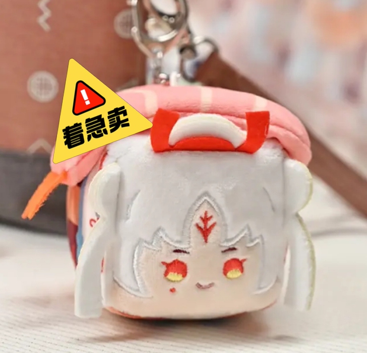 全新