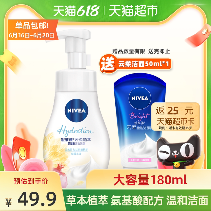 Nivea/妮维雅 洁面