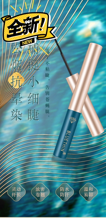 【西子同款】睫毛膏防水拉长不晕染细刷头加长...