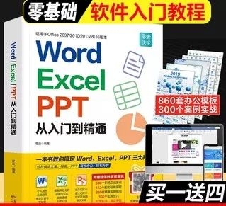 office办公软件，学习教程，word/...