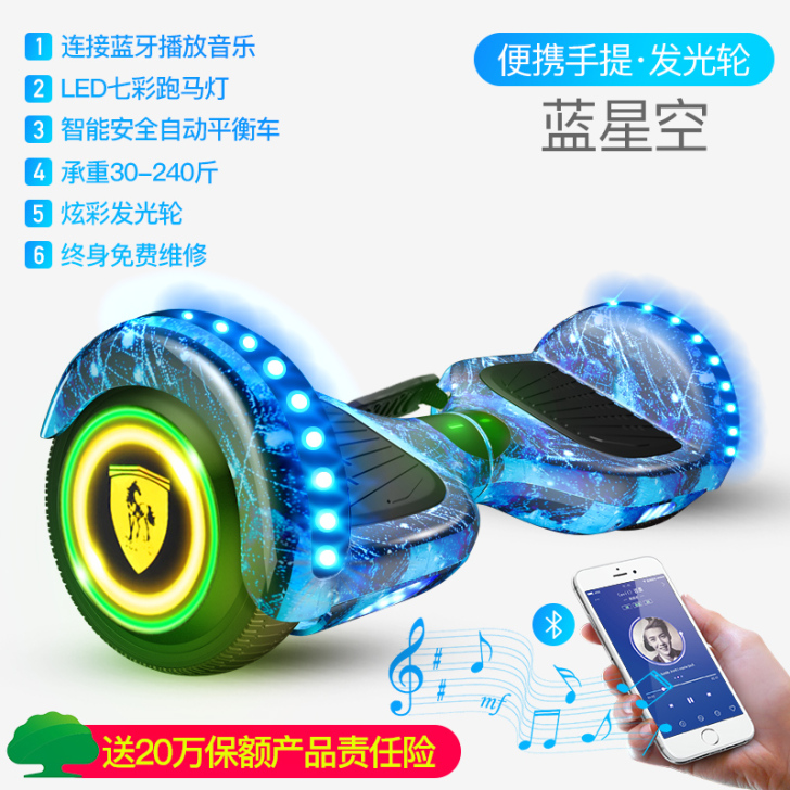 超盛智能平衡车儿童电动双轮无脚踏成年代步8...